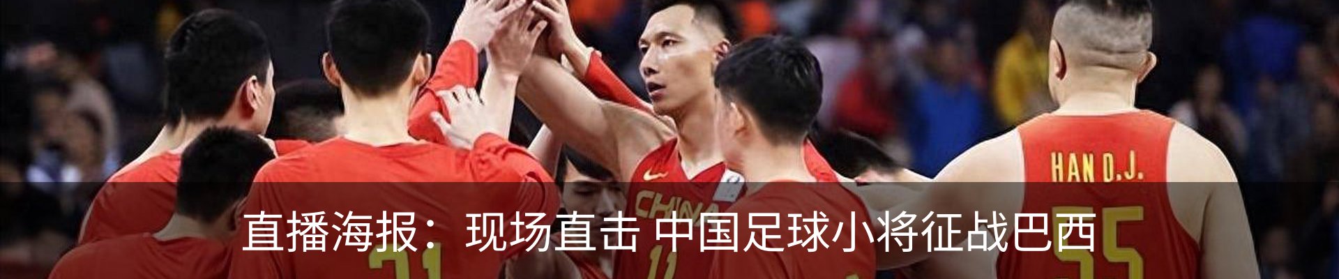 热点资讯