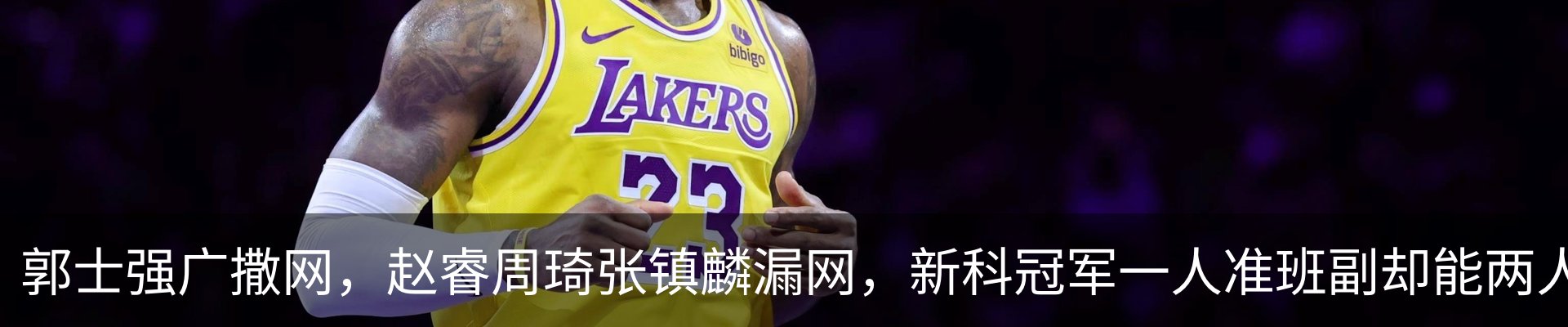 热点资讯